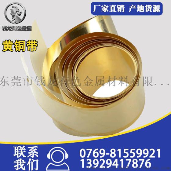 高精密镜面黄铜带 全软半硬H68黄铜带 精密分条