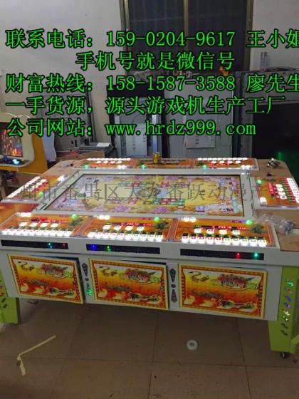 有赢有输的打鱼机8个坐整机55寸打鱼机