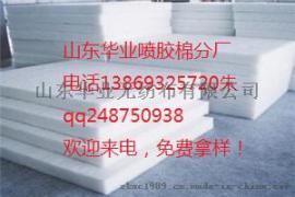 山东大量供应硬质棉，过滤棉，保温棉生产厂家