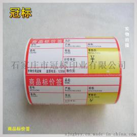 供应可定做的商场超市货架上的价格标签卡纸