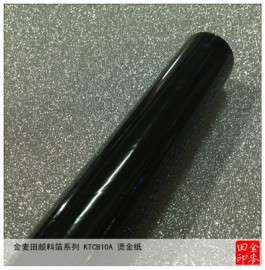 KTCB10A 烫金纸