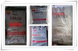 大连石化石蜡