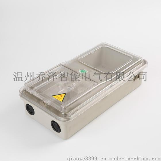 乔泽智能电气 厂家直销 单相一表位电表箱 透明电能计量箱单表位电表箱