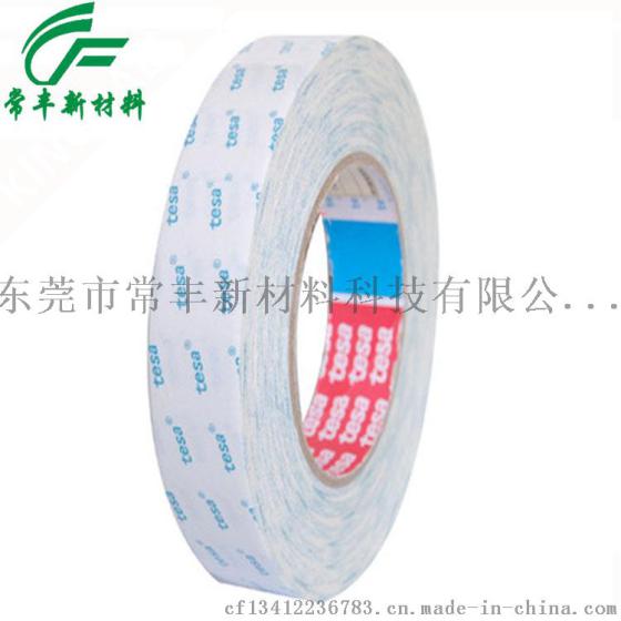 东莞供应TESA4928双面胶 家具装饰粘贴双面胶