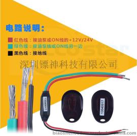电动车防盗器电子开关