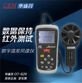 CEM华盛昌DT-620数字风速计可测风温带红外测温仪