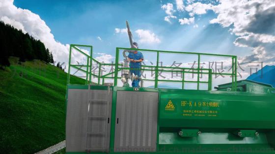 华之睿垃圾填埋铁路边坡绿化客土喷播机