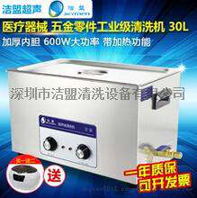 厂家直销工业超声波清洗机洁盟JP-100实验室医用五金零件清洗设备