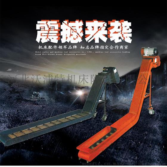 无锡机床排屑机  链板排屑机  螺旋输送机  磁性排屑机