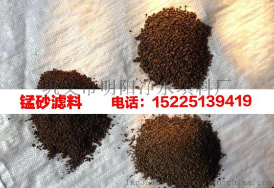 辽宁锰砂滤料，地下水除铁除锰 锰砂