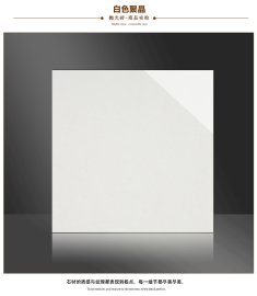 800*800抛光砖 加白加厚白聚晶