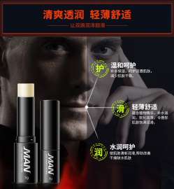 泊泉雅 男士透爽滋润护唇膏 化妆品加盟 化妆品代理