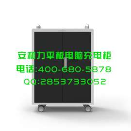 优质上海平板充电柜供应上海平板电脑充电柜上海平板充电柜厂家直销