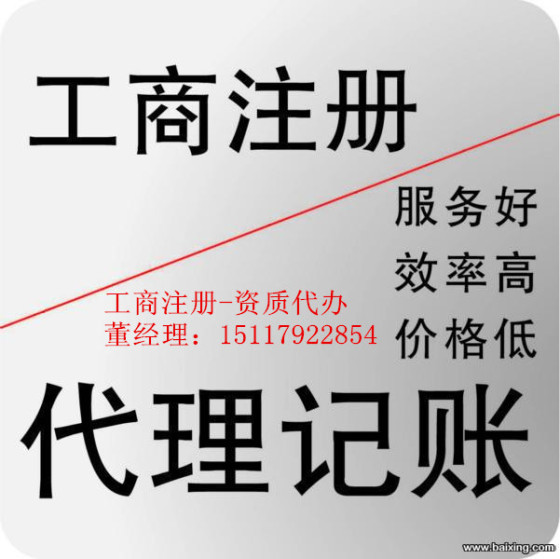 国家工商总局核名需要多久能下来