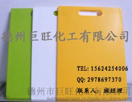 塑料菜板无毒无味 现货供应