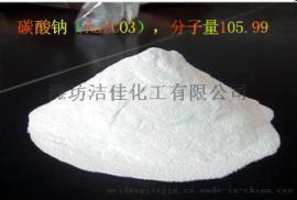 99%纯碱货源充足 厂家直销 洁佳超细纯碱