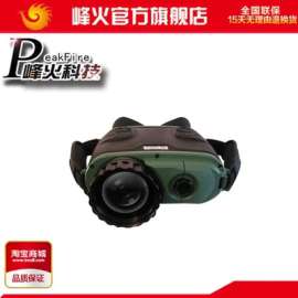 peakfire FH2015 双目热成像仪