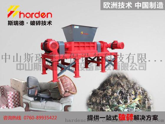沙发床垫破碎机/大件垃圾破碎机TD812