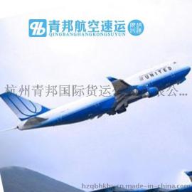 杭州到绵阳航空空运公司青邦航空速运时效最快保障