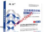舜师三九贴贴牌代加工厂家