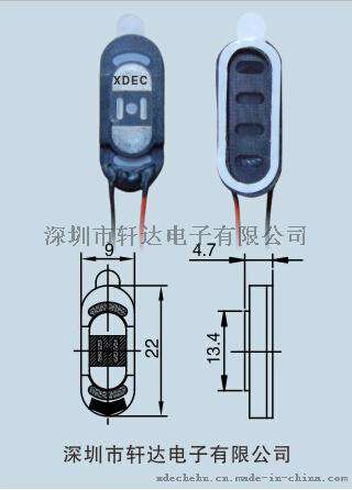 2209mm喇叭