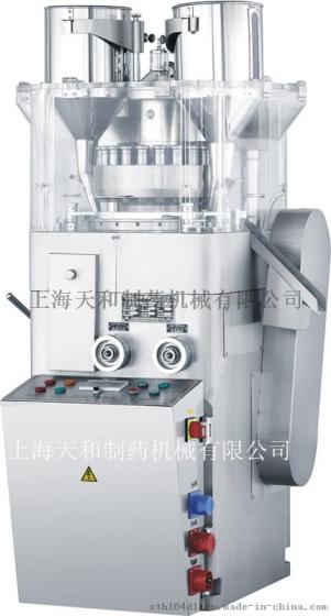 上海天和 ZPW21B双色多功能旋转式压片机，厂家直销，品质保证
