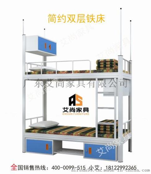 艾尚家具惠州吊柜双层铁床用品质做好床