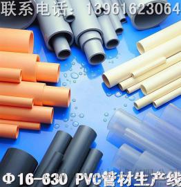 Φ16-630 PVC管材生产线设备