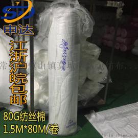80克纺丝棉  丝绵 空调被用棉 服装用棉