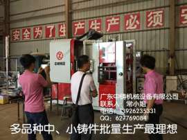 中铸造型机首选全自动造型机
