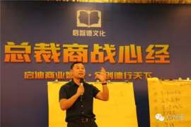陈永峰《总裁商战心经》强势登陆培训届