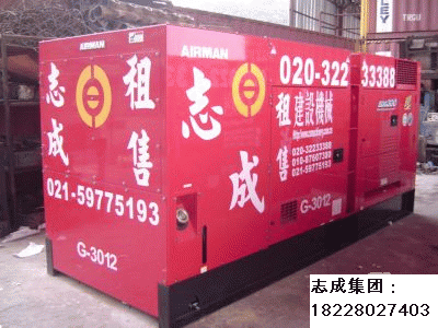最好用最安全的高空作业车/空压机/发电机在哪里？成都/上海/广州/香港/北京找志成！