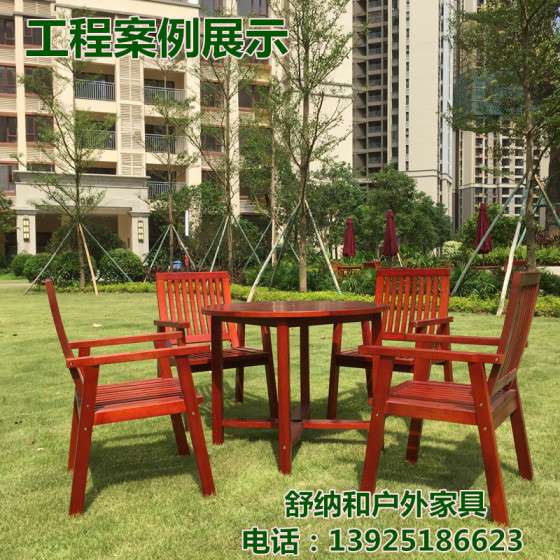 舒纳和户外家具供应SM01胡桃木户外实木桌椅