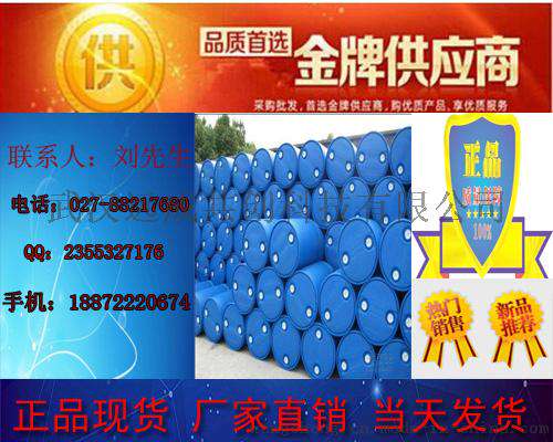 【厂家供应】1, 2-己二醇 日化99% CAS：6920-22-5 企标
