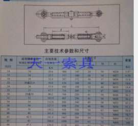 JIS F3403日式螺旋扣
