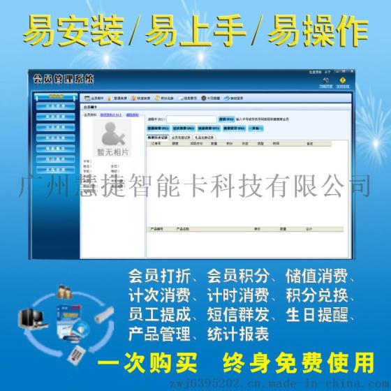 广州会员积分系统,广州洗车会员软件,会员管理系统