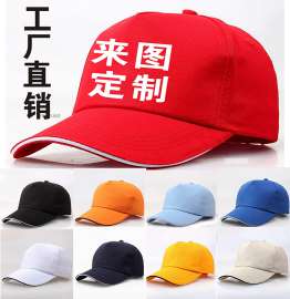 广州棒球帽、棒球帽定制、棒球帽厂家批发、棒球帽零售价格