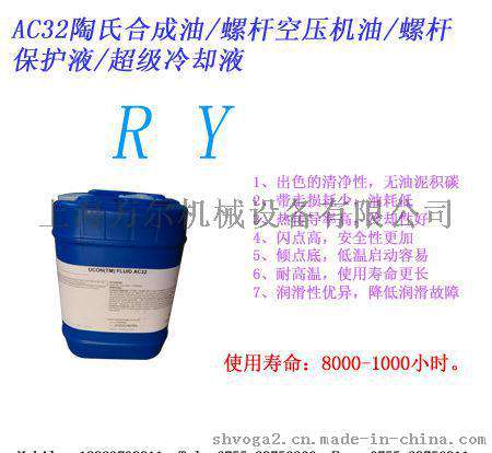 上海阿普达US815-46-20L高端空压机合成润滑油压缩机油