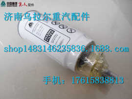 适用于斯太尔、豪沃 欧三 油水分离器器总成 PL420 VG1540080311