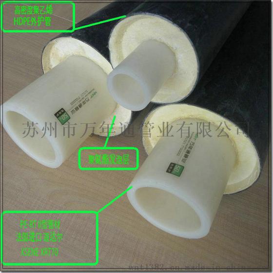 【大连温泉保温管_【大连】PE-RT II型温泉保温管品牌