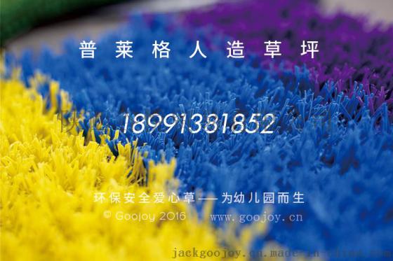 幼儿园彩虹跑道,彩色人造草坪