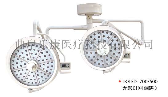 手术无影灯 LED整体反射灯