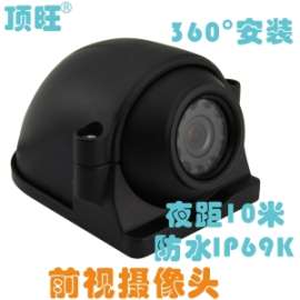 货车客车侧视车载摄像头 侧装车门监控摄像头 防水防雾夜视 12V