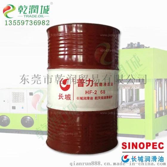 供应河源原装长城HF-2 68号液压油,68号抗磨液压油,河源长城68号抗磨液压油总代理,68号液压油,68号压力油