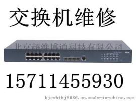 CISCO WS-C3750X-24S-S交换机维修，思科交换机WS-C3750X维修、维保
