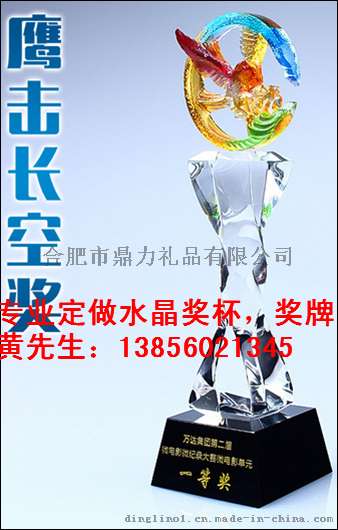 合肥市定做奖杯奖牌铭牌工厂|免费设计