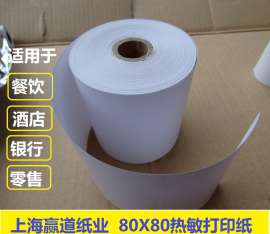 移动联通电信营业厅叫号机纸80MM