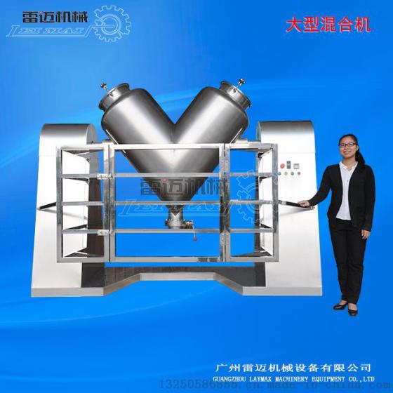 V型高效混合机 V系列混合机 物料混合设备 粉末混合机