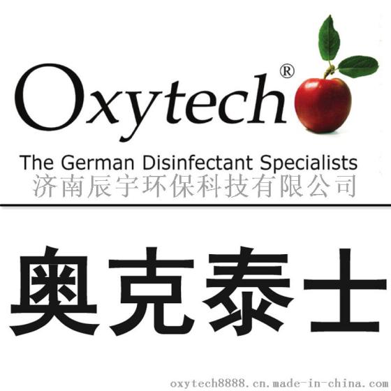 铜绿色假单胞菌杀菌剂