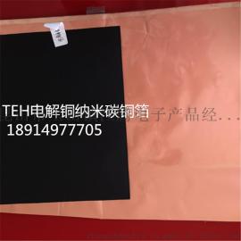常熟 超薄纳米碳铜箔 JT602路由器纳米铜箔 电池主蕊纳米碳铜箔